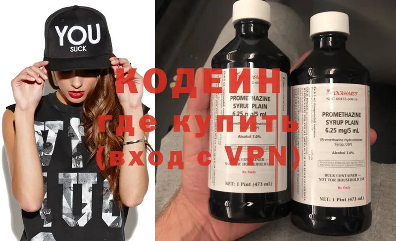 hydra сайт  Бор  Кодеин напиток Lean (лин) 