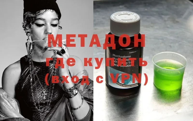 Метадон мёд  Бор 